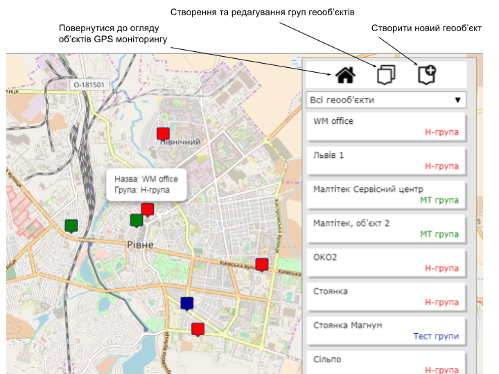 Інтерфейс геоб'єктів Сервісу GPS моніторингу WayMaps