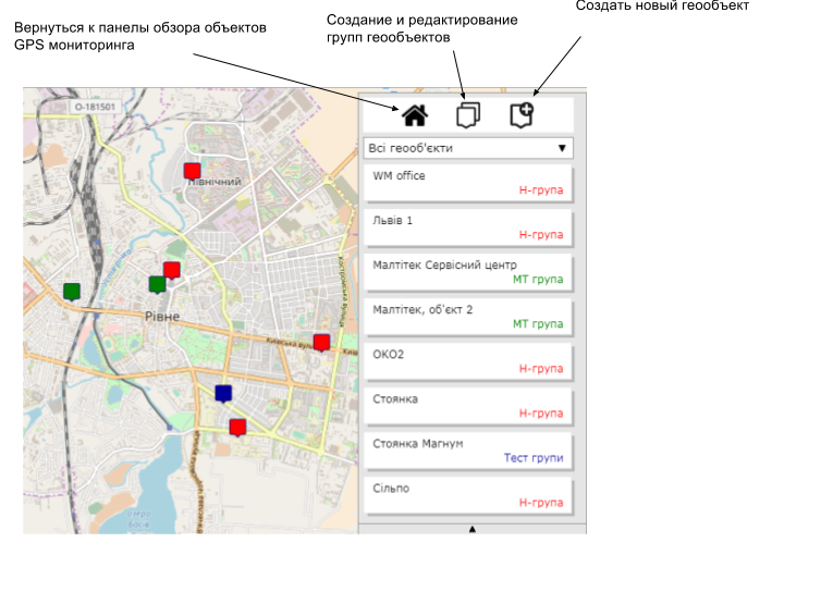 Интерфейс работы с геообъектами Сервиса GPS мониторинга WayMaps